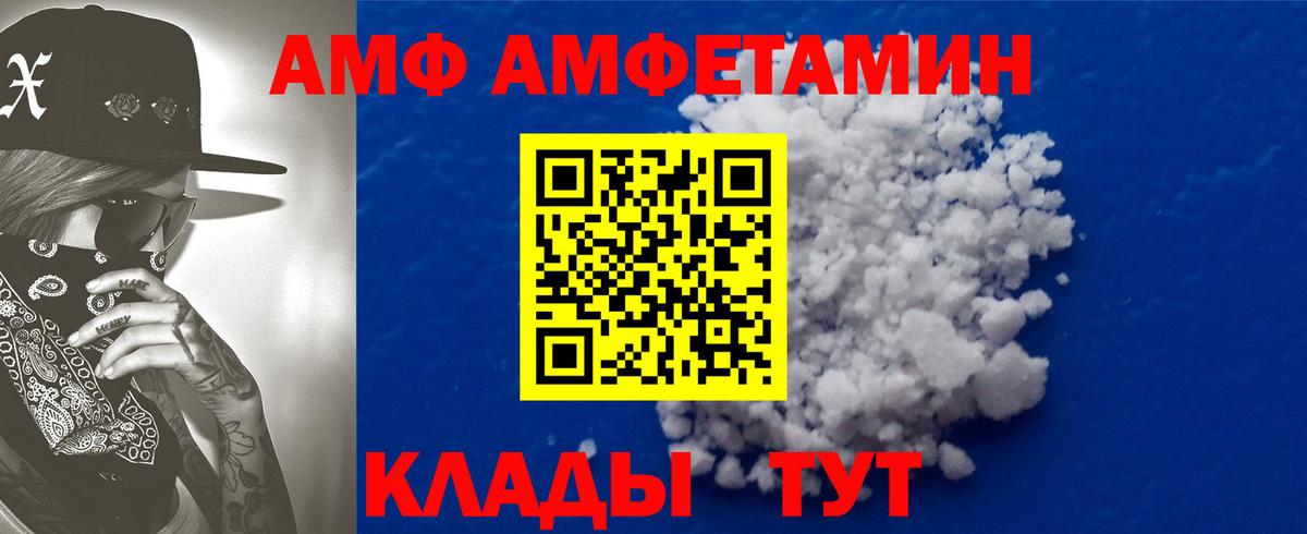 АМФЕТАМИН  Вход с VPN  АМФ  Amphetamine Розовый  Мурманск 