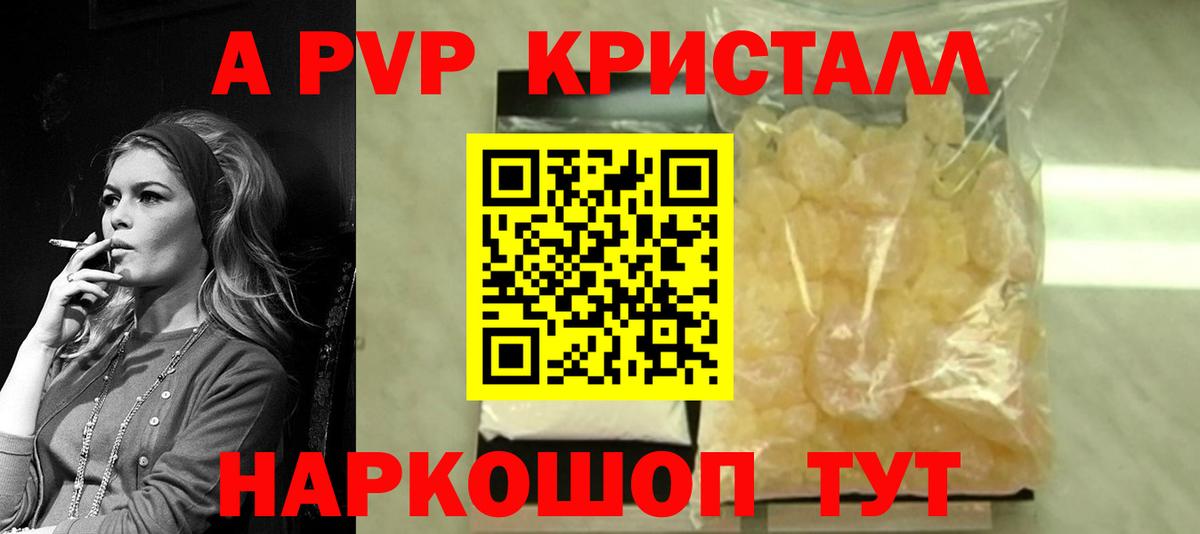 Мурманск  Alpha-PVP  Вход с VPN  Alpha-PVP крисы CK  A-PVP СК КРИС 