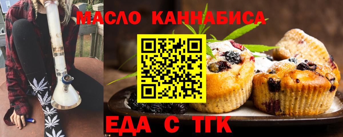 Мурманск  Canna-Cookies марихуана  Вход с VPN 