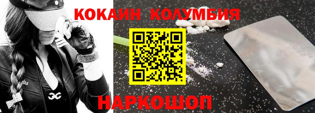 КОКАИН Перу  Cocaine FishScale  Мурманск  Вход с VPN 