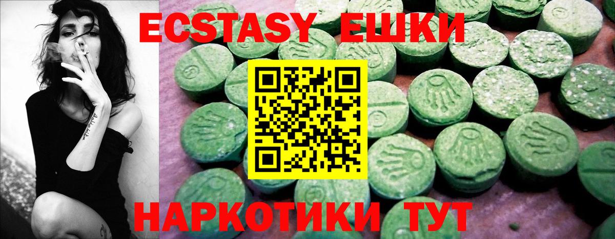Экстази  Экстази Дубай  Вход с VPN  Мурманск  Ecstasy MDMA 