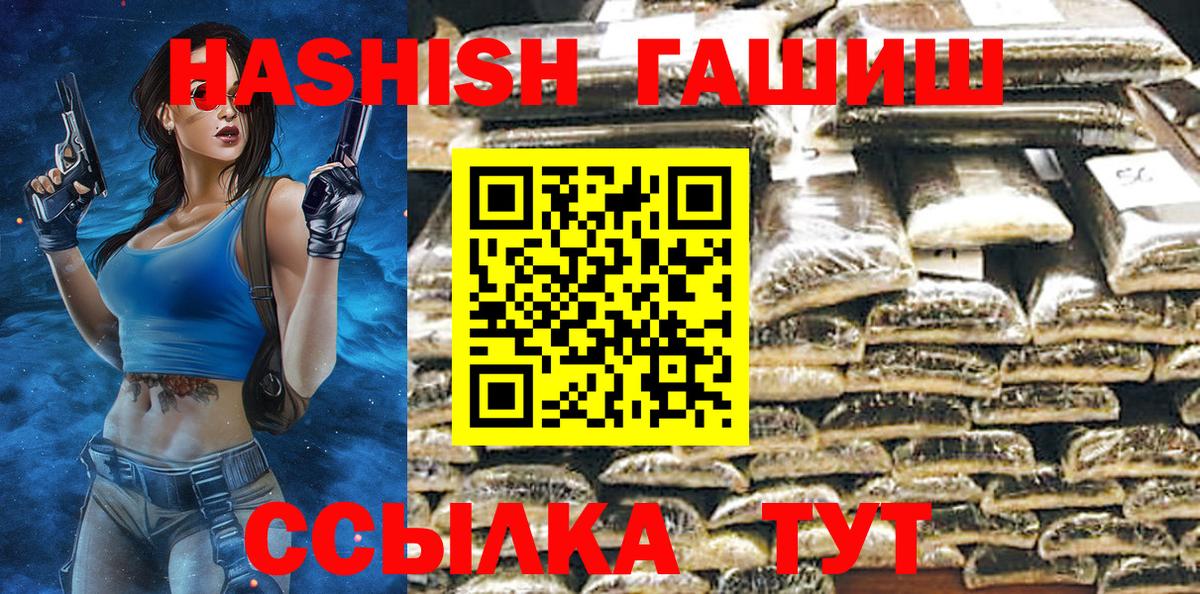 ГАШ индика сатива  Вход с VPN  ГАШИШ убойный  Мурманск 