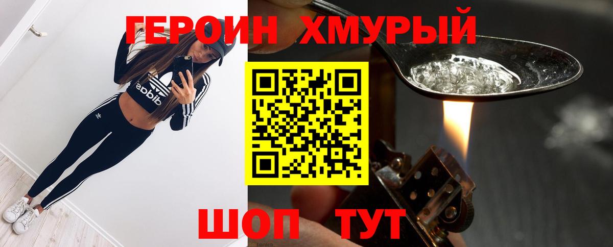 Мурманск  Героин VHQ  Вход с VPN 