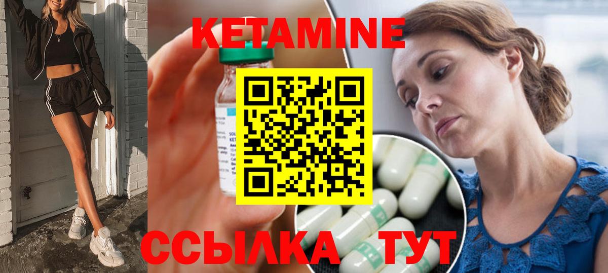 КЕТАМИН ketamine    зеркало  Вход с VPN  Мурманск  КЕТАМИН ketamine 