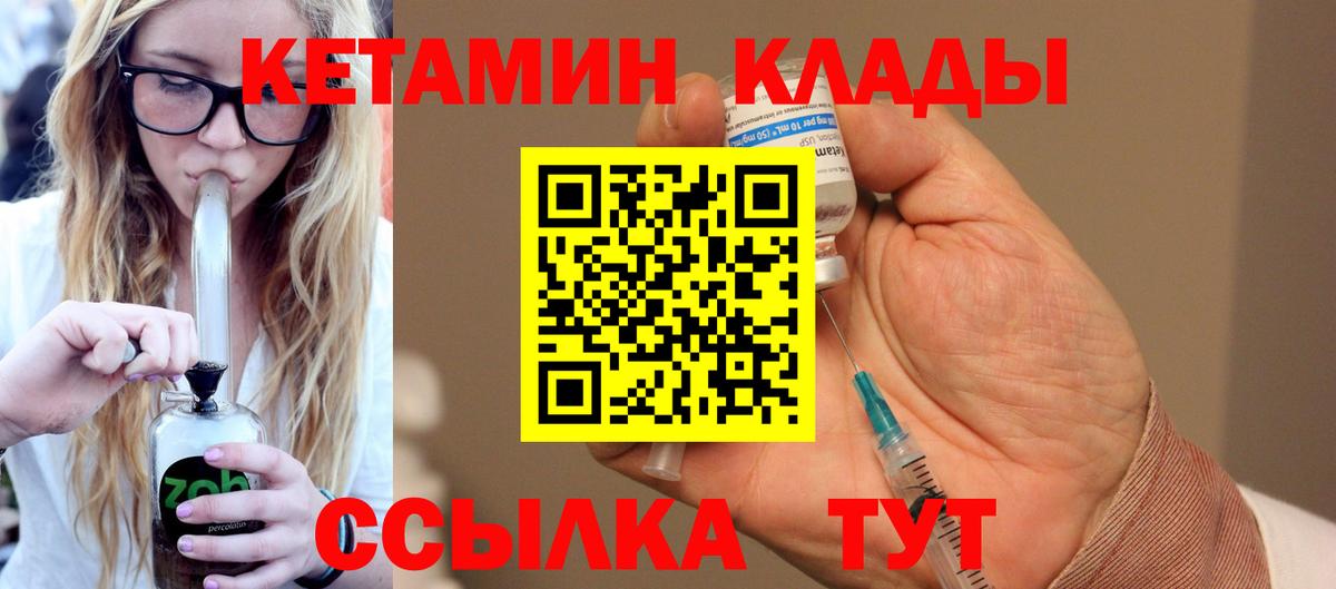 Кетамин ketamine Мурманск