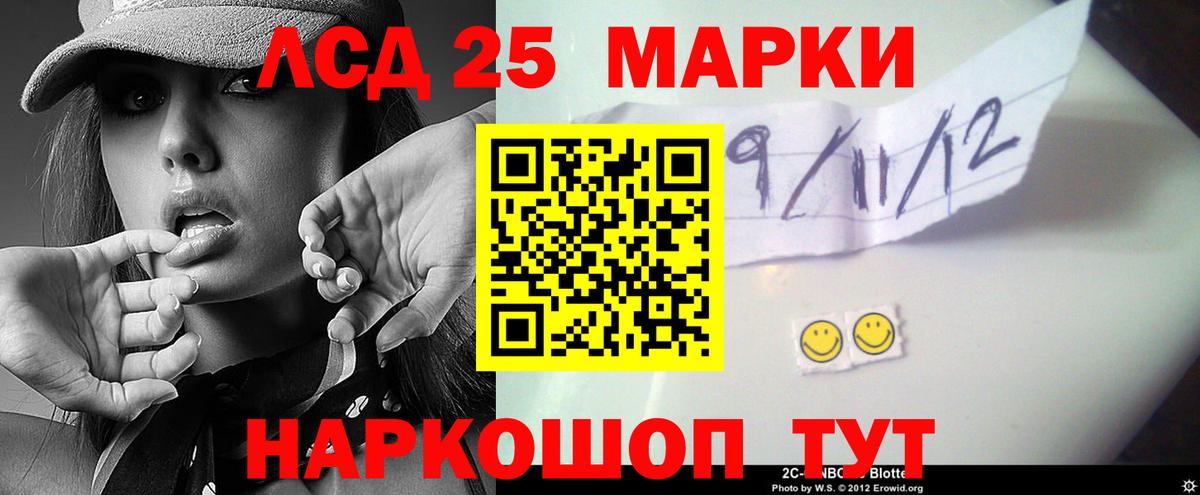 Лсд 25 экстази кислота Мурманск