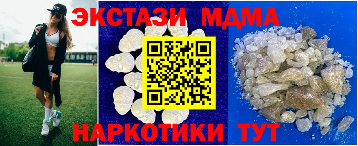 MDMA Molly  Вход с VPN  Мурманск 