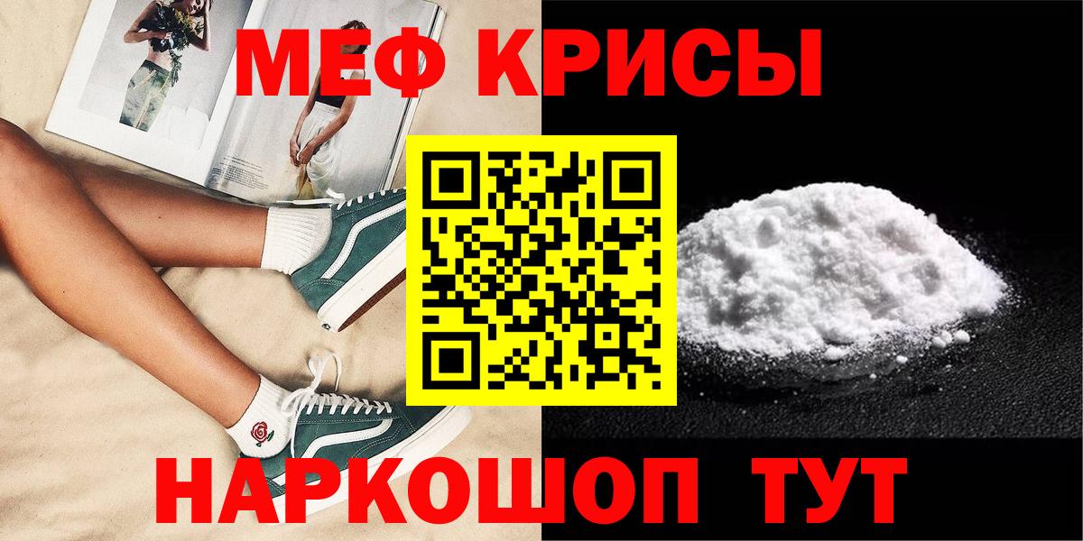 МЕФ  Вход с VPN  Мурманск  МЕФ VHQ 