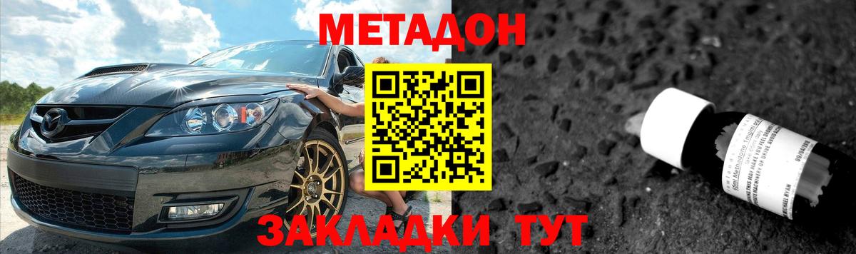 darknet наркотические препараты  Метадон мёд  МЕТАДОН белоснежный  Вход с VPN  Мурманск 