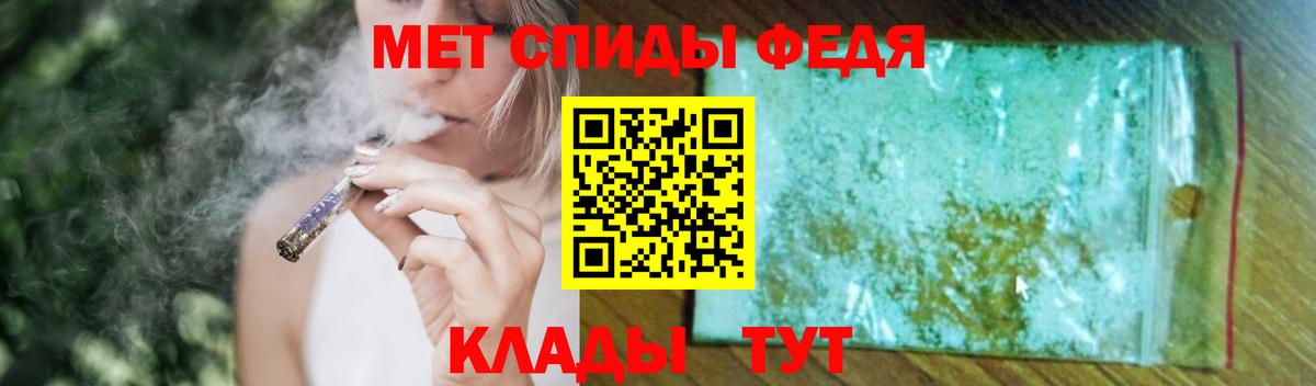 Метамфетамин пудра Мурманск