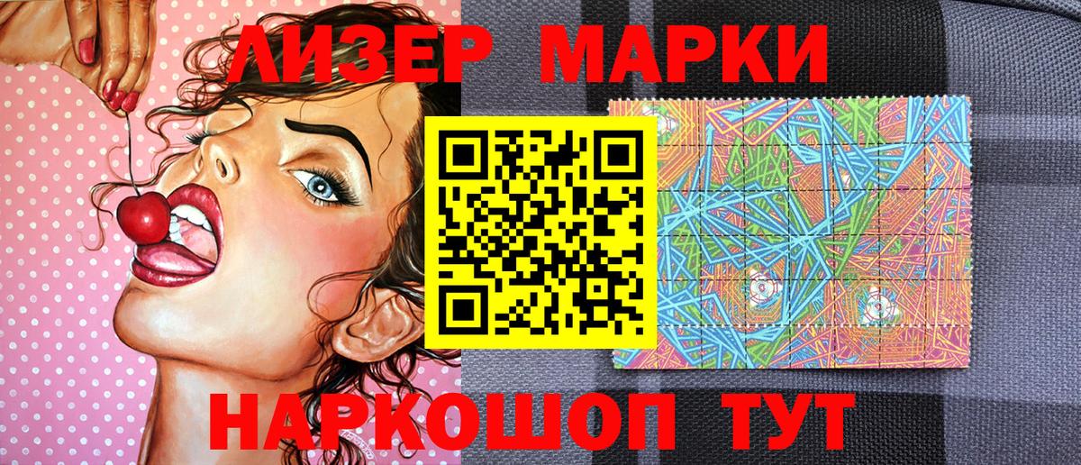 Мурманск  Марки N-bome  цена   Наркотические марки 1,8мг  Вход с VPN 