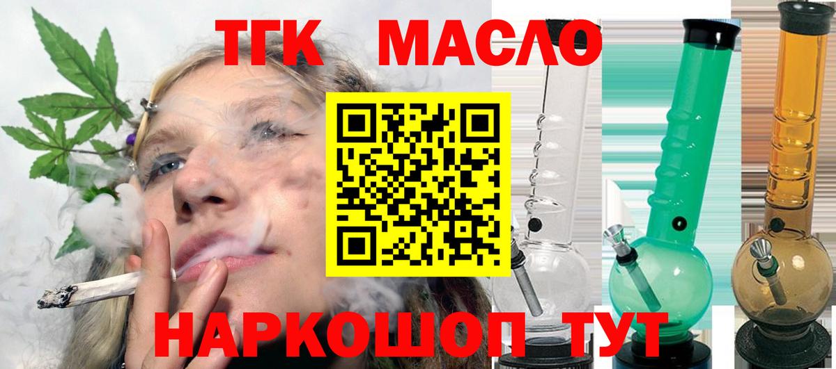 Дистиллят ТГК вейп с тгк Мурманск