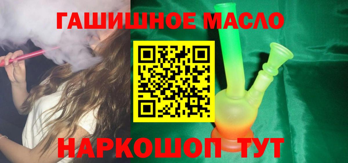 Мурманск  купить наркоту  Вход с VPN  ТГК вейп с тгк 